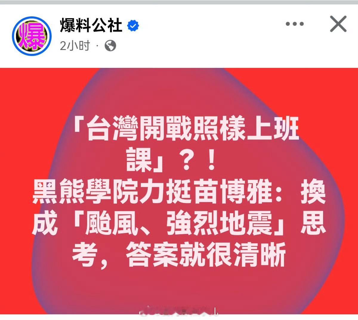 明白人，我也力挺。。 因为台军只要举起双手，拿起白旗，解放军做到不拿老百姓一针一
