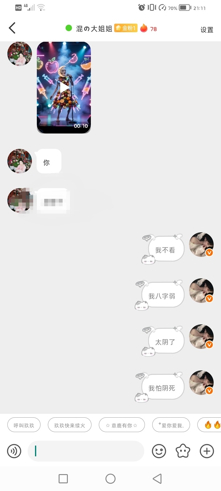 阴不阴