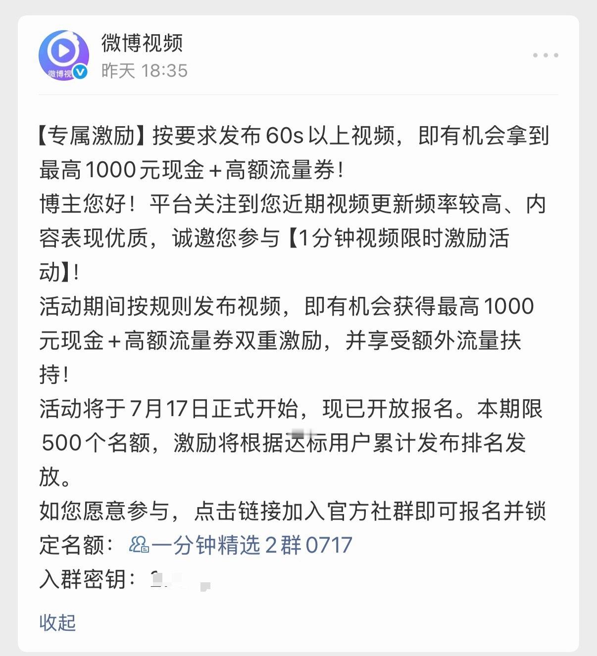 未必你随便吧 标题党骗我进去就换来这个 