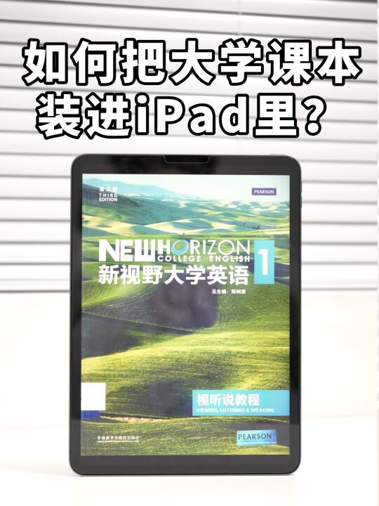iPad当课本还是免费的？资料还很全？