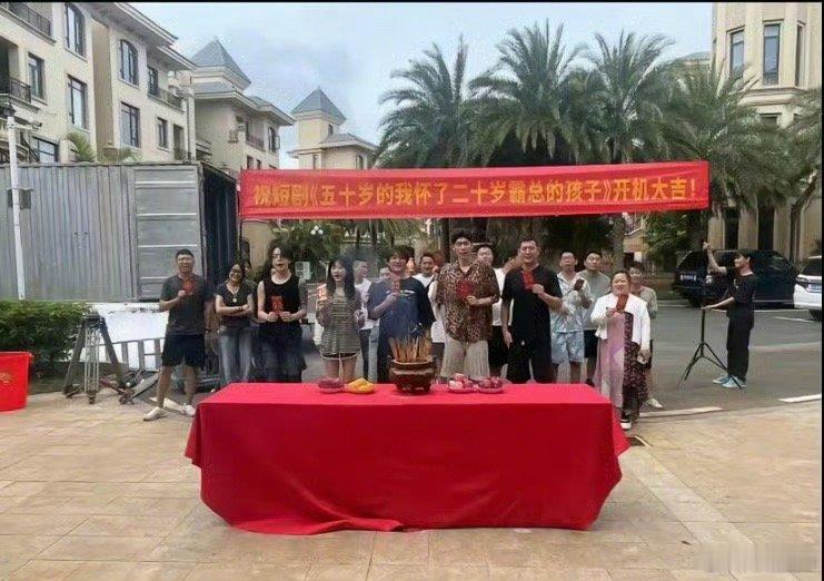 《五十岁的我怀了二十岁霸总的孩子》现在短剧的题材好多～ ​​​