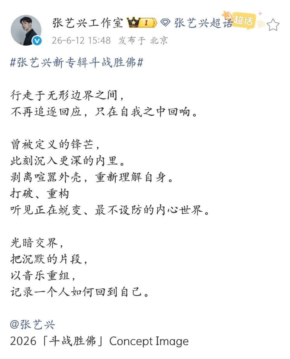 把这些天的预热文案放在一起，结合张莲近期的采访，提取出了几个关键词：回归本真、打