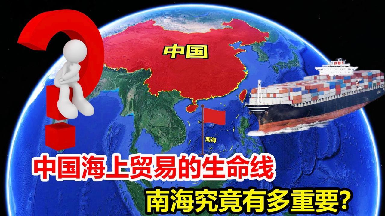 重磅报告发布！南海成全球贸易“超级缝合线”，中国贡献再获国际印证！


10月2