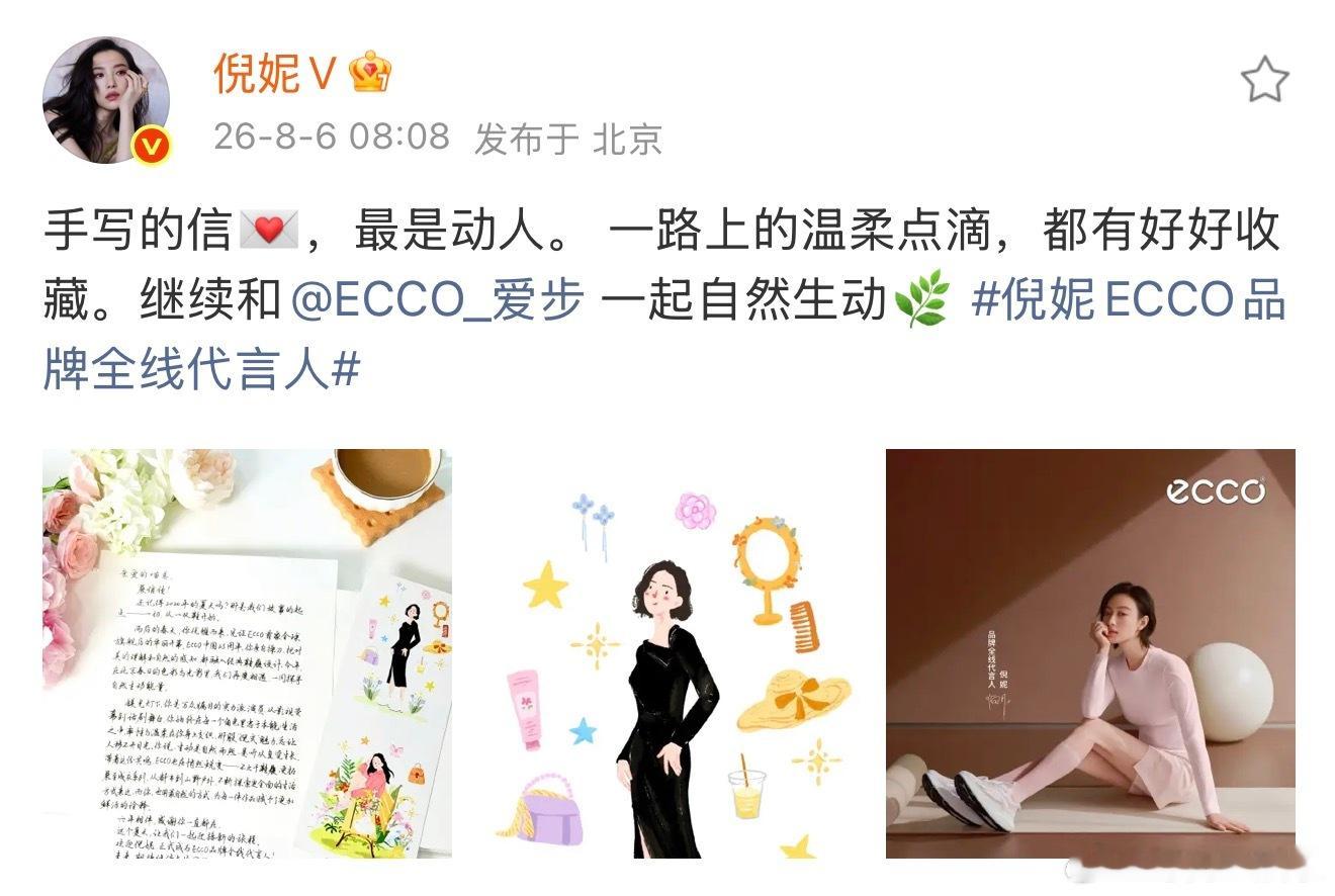 倪妮ECCO品牌全线代言人 时光见证双向成长，气质与品牌理念完美相融，恭喜 升级