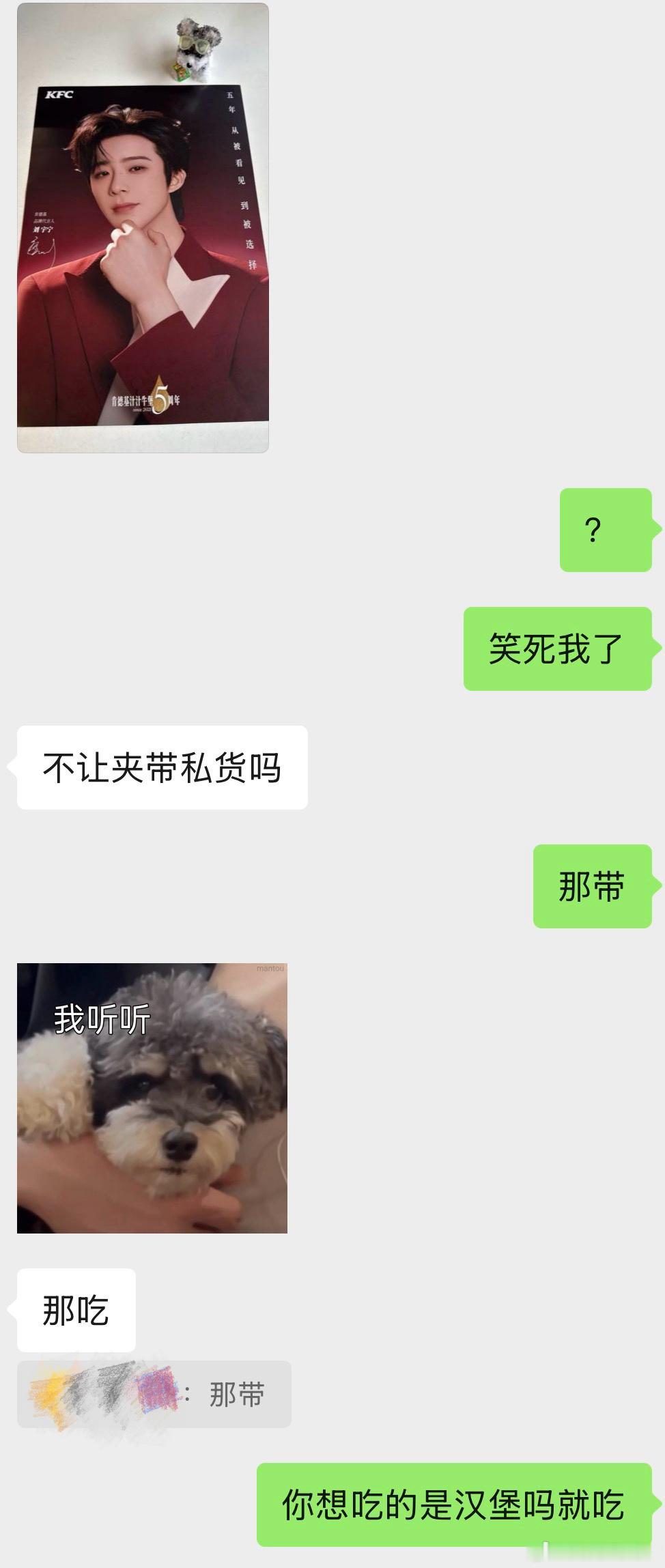 双双get 刘宇宁x肯德基✌🏻你有没有为什么事拼（翘）过（过）命（班）！！！好