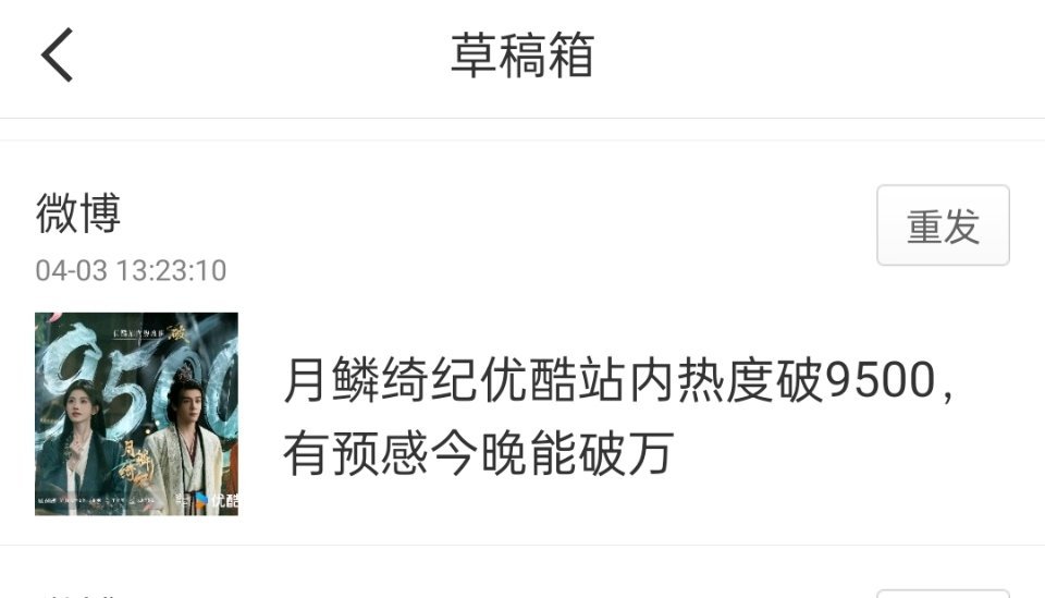 月鳞绮纪破万我以为会是晚上的，没想到这么快 