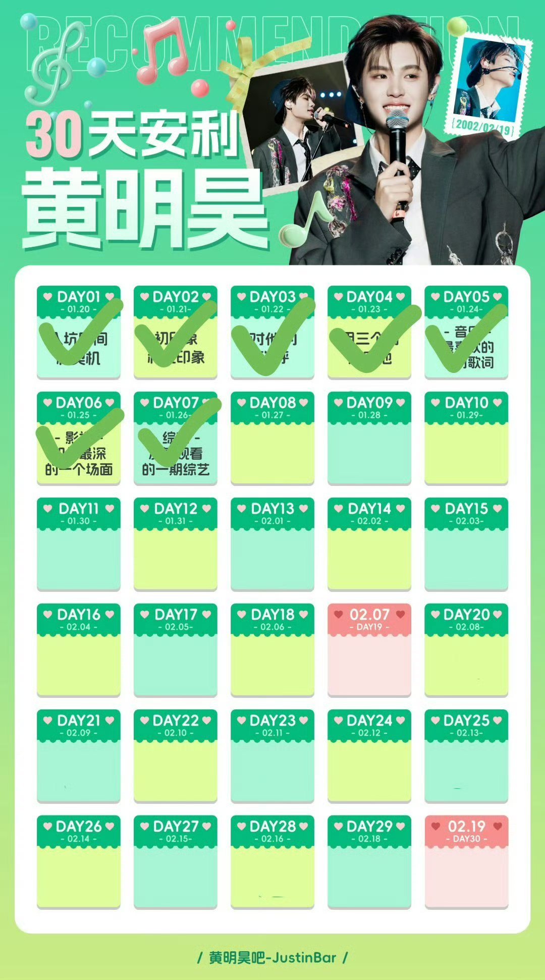 黄明昊黄明昊黄明昊闪光时刻 🎂justin黄明昊0219生日快乐 ✨二十四岁生