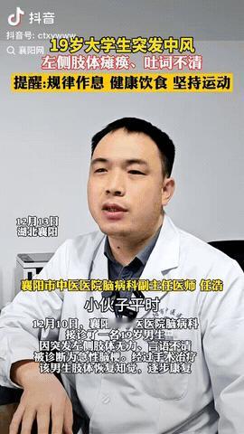 近日，湖北襄阳，一19岁男生因经常熬夜通宵，还喜欢吃油腻外卖，结果他在上厕所时，