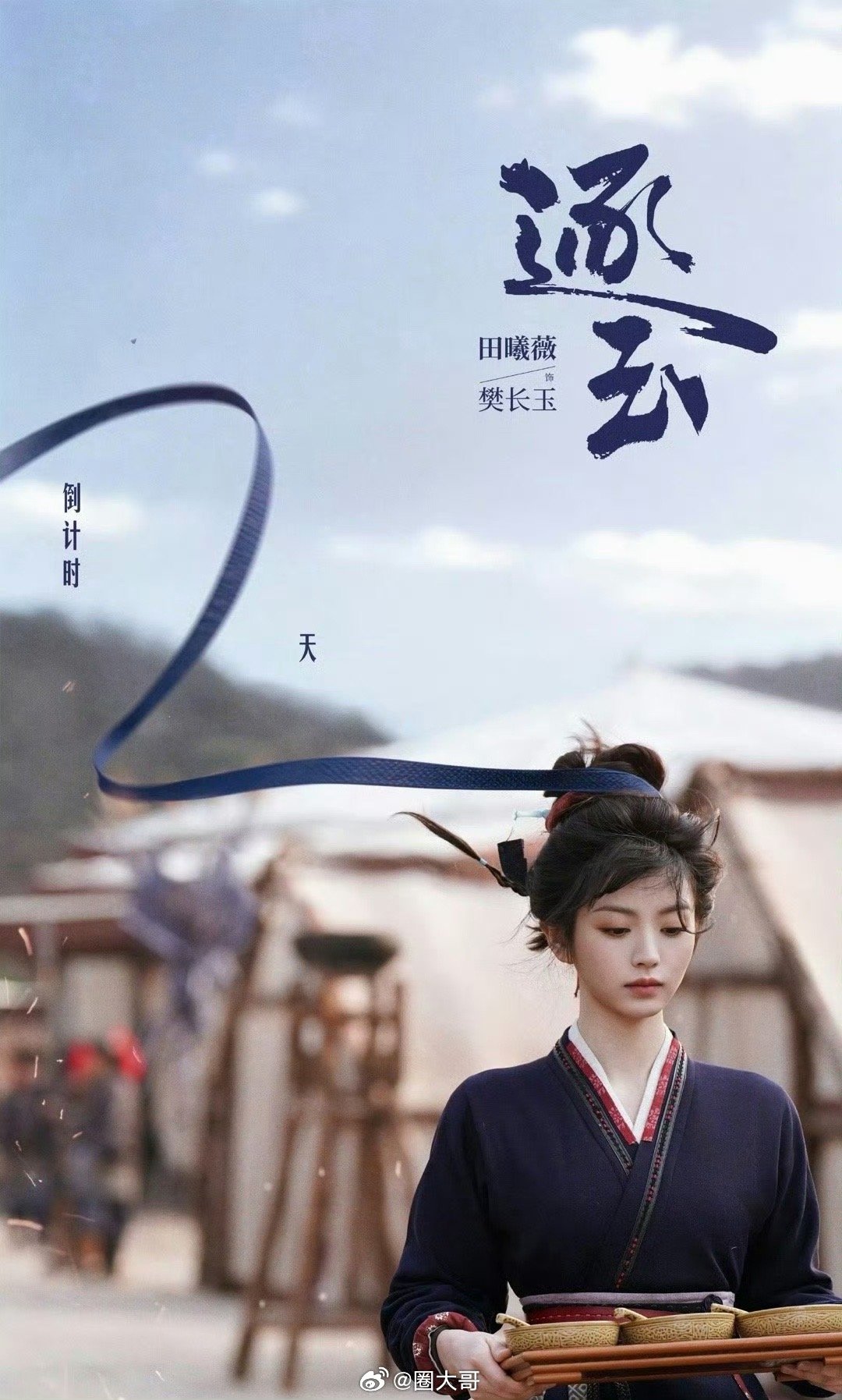 逐玉樊长玉身世哇哇哇哇，这是什么惊天大瓜啊，没想到田曦薇在电视剧《逐玉》饰演的女