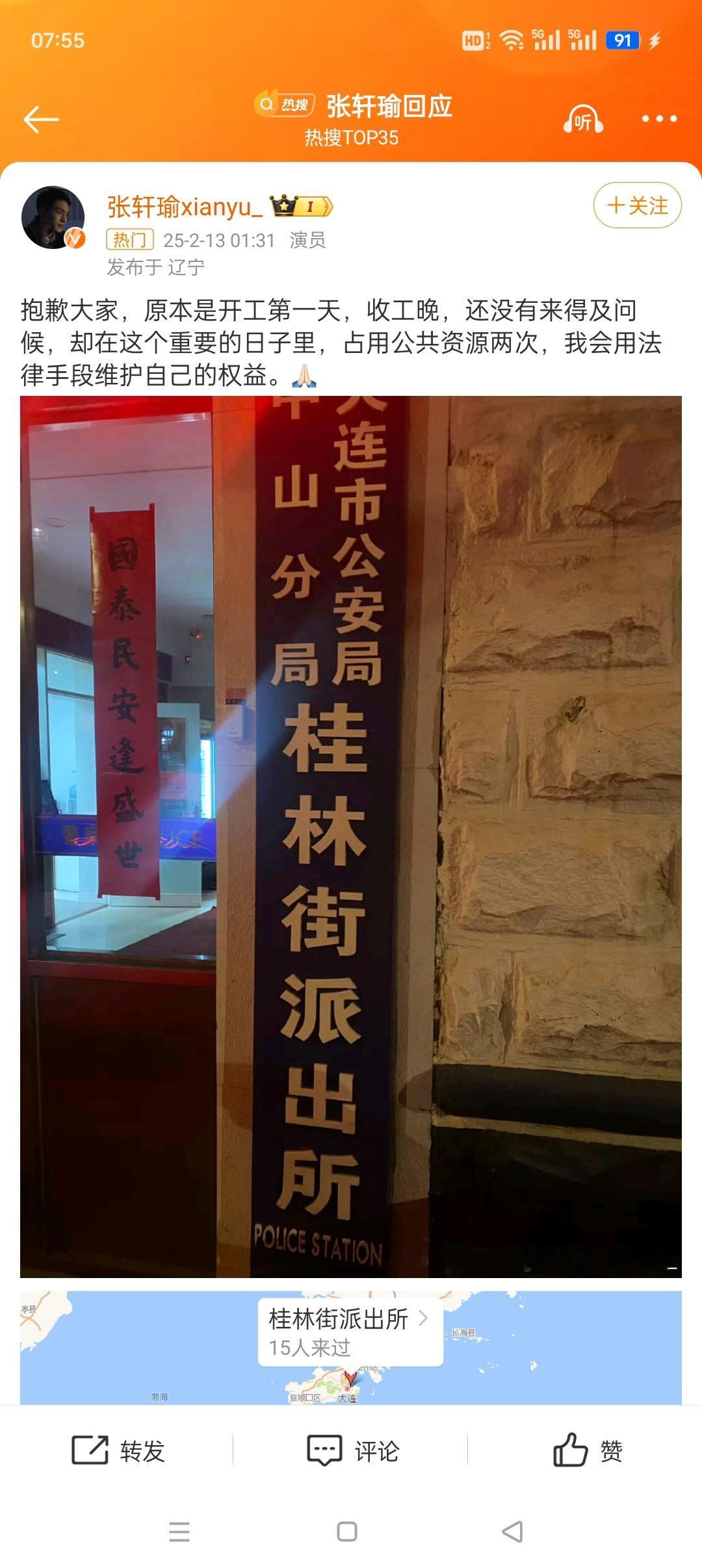 张轩瑜回应 网传张轩瑜有女朋友了，张轩瑜否认还去报了警，但是有没有谈恋爱警察怎么