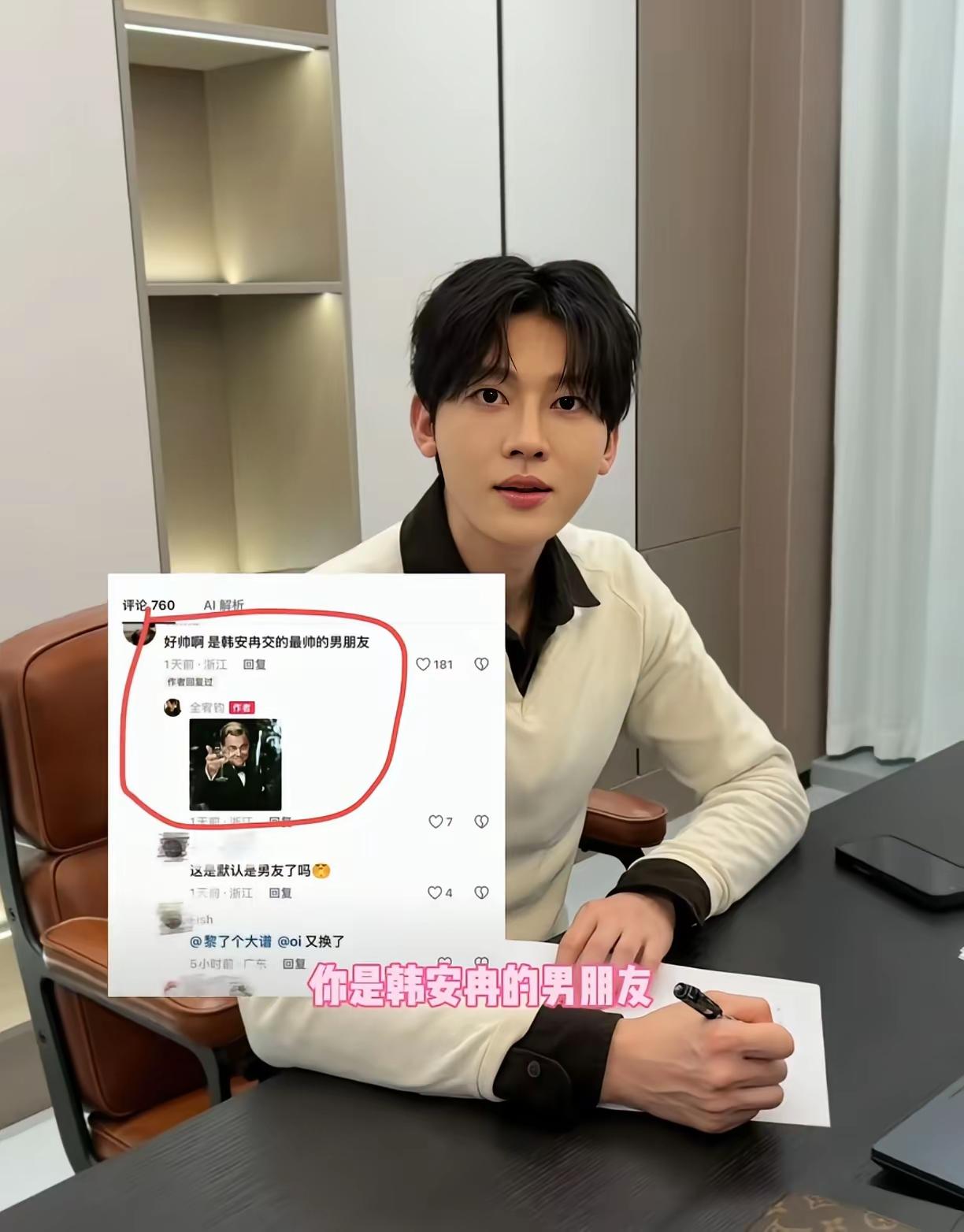 谁能想到，之前吵上热搜的全宥钧和韩安冉跨国恋，居然是一场大型中文乌龙！
 
全宥