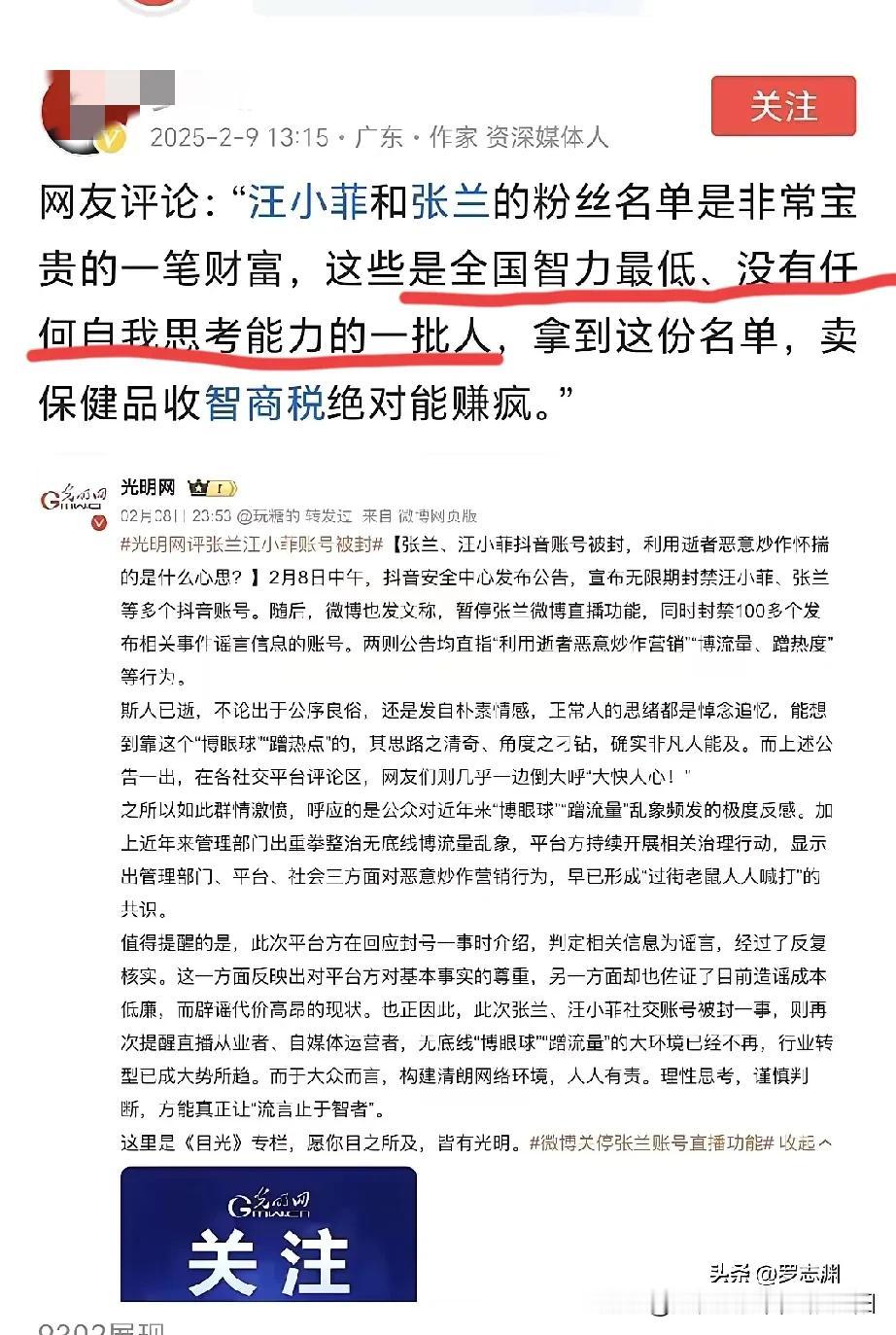 说真的，就因为支持张兰，被说是全国智力最低的人……
就因为支持张兰，被说是没有自