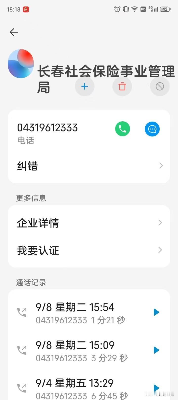长春重残2014、低保残疾人2017可政府代缴养老保险，众多群众不知情漏享待遇！