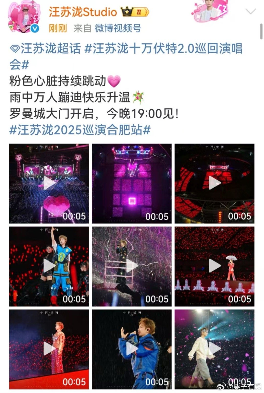 汪苏泷雨中万人蹦迪快乐升温汪苏泷雨中蹦迪汪苏泷雨中万人蹦迪快乐升温，好幸福，[心