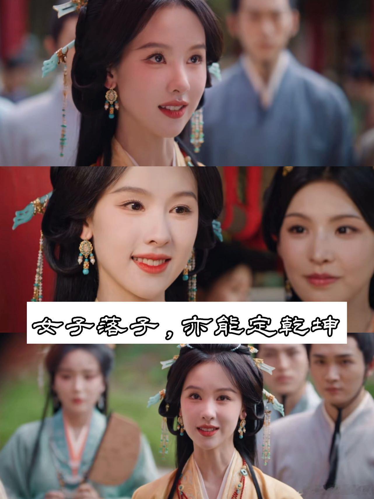 陈都灵新剧为女子发声陈都灵女子掌权的含金量 看到陈都灵新剧《翘楚》为女子发声，真