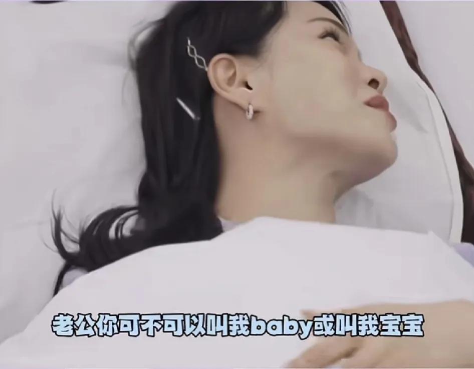 我快被秦昊笑飞了[偷笑][笑哭]：

伊能静：老公你可不可以叫我baby或者宝宝