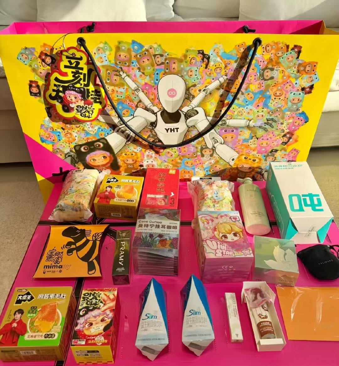 乐华娱乐的新年礼盒乐华的新年礼盒乐华的新年礼盒，好多王一博的代言。 