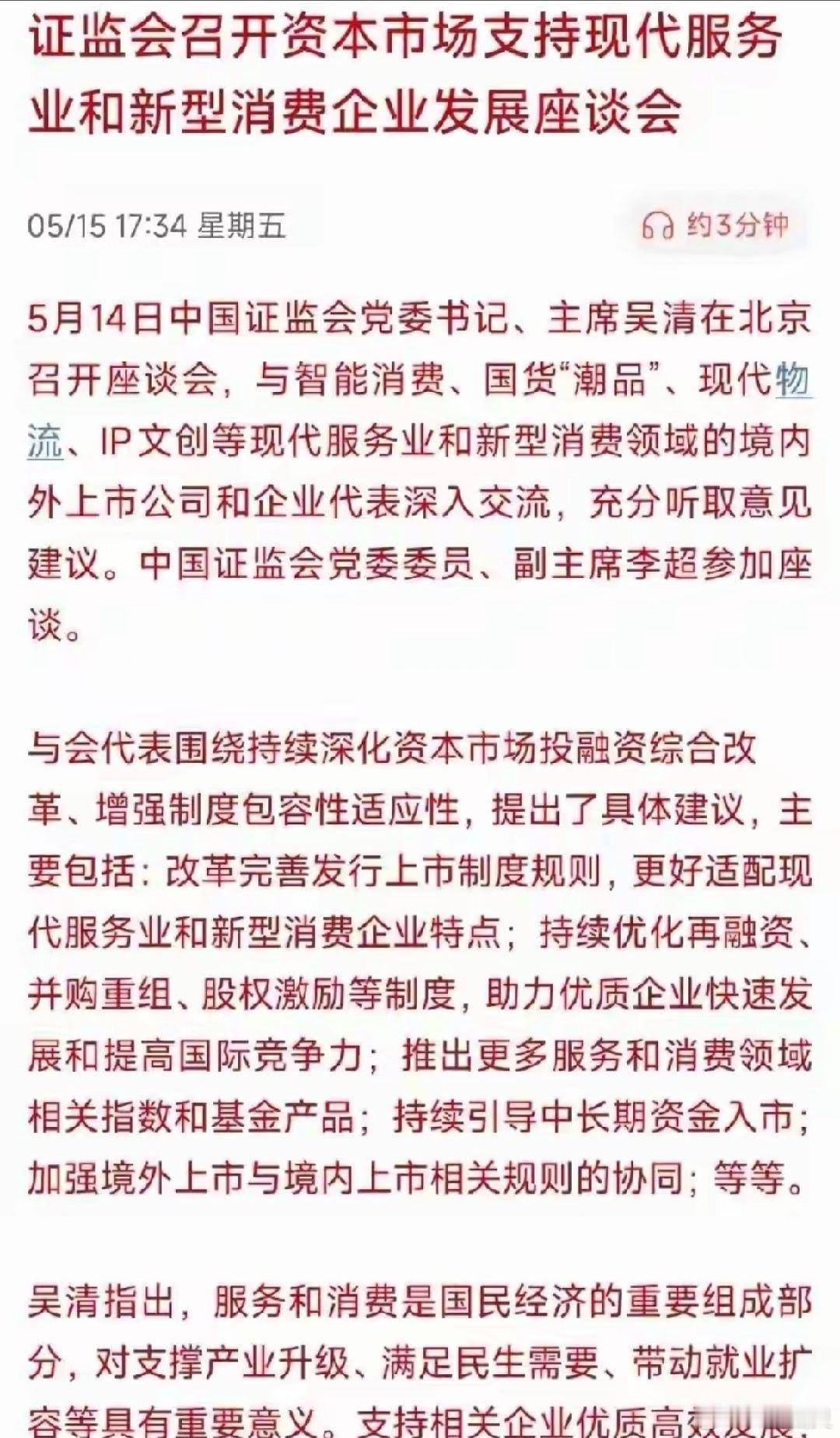 a股 投资  未来的一个好的投资方向就在一些新闻里，去挖掘去研究，挑了又挑，多维
