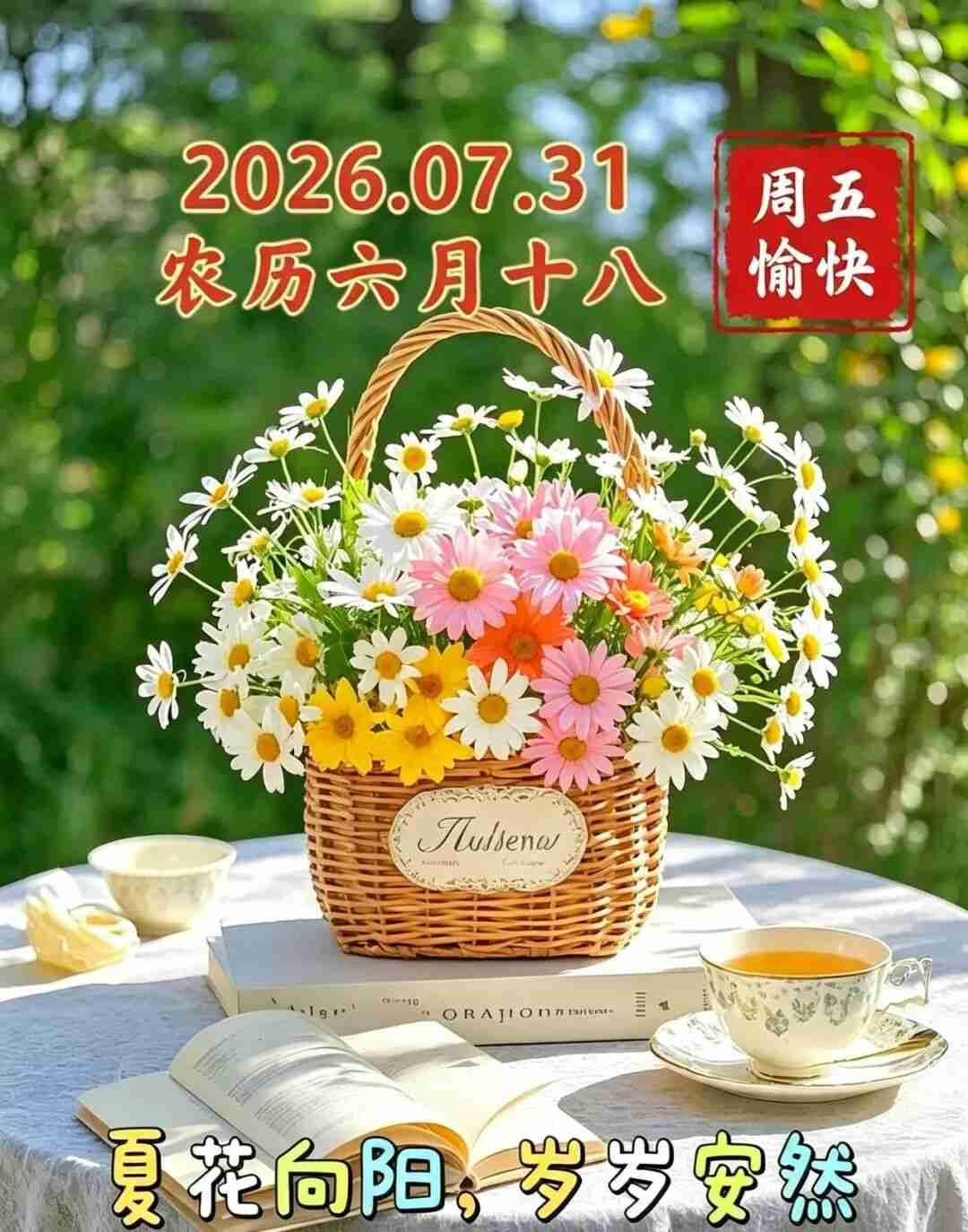 我的今日状态：😁轻松愉快
我这里的天气：☀️晴天