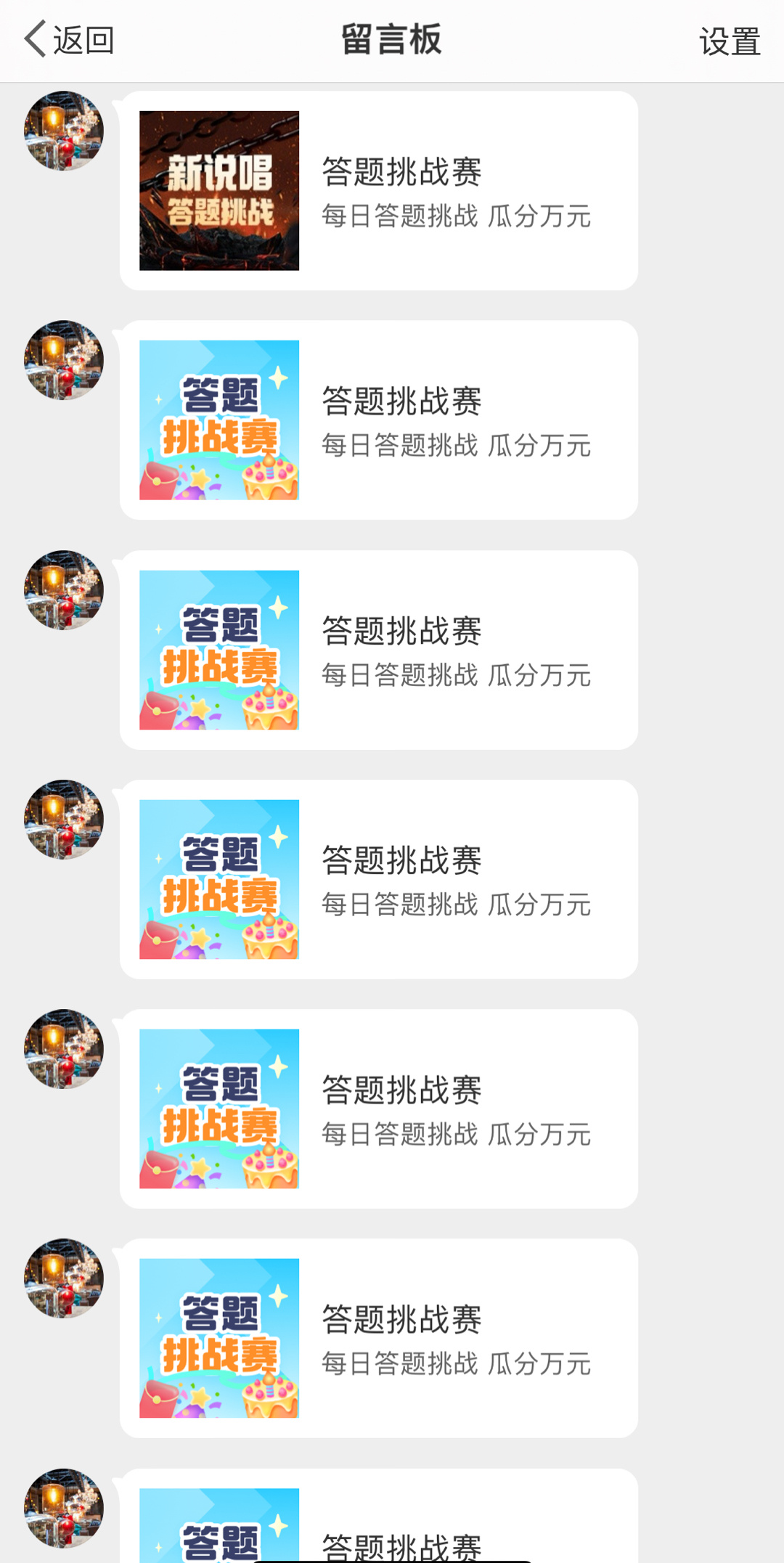 这人是想干嘛？ 疯狂留言没停过 [淡淡的] ​​​
