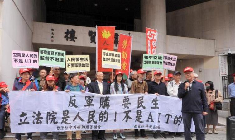 台湾劳动党抗议美国在台协会
国民党敢效仿吗？

据台湾媒体报道，12月11日，台