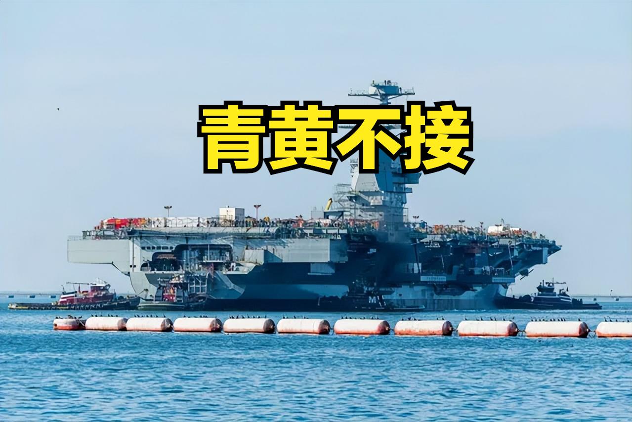 美国造船能力已到极限，造不出航母呀
美国能造航母，但造得不够快、不够多、不够稳。