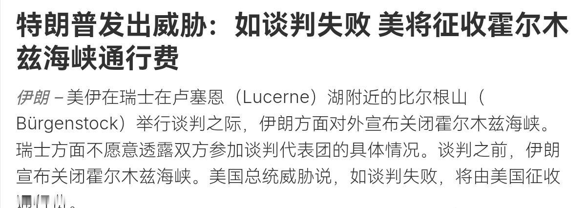 美国这一招也是够狠的！伊朗宣布再次关闭霍尔木兹海峡，没想到美国顺势反将伊朗一军！