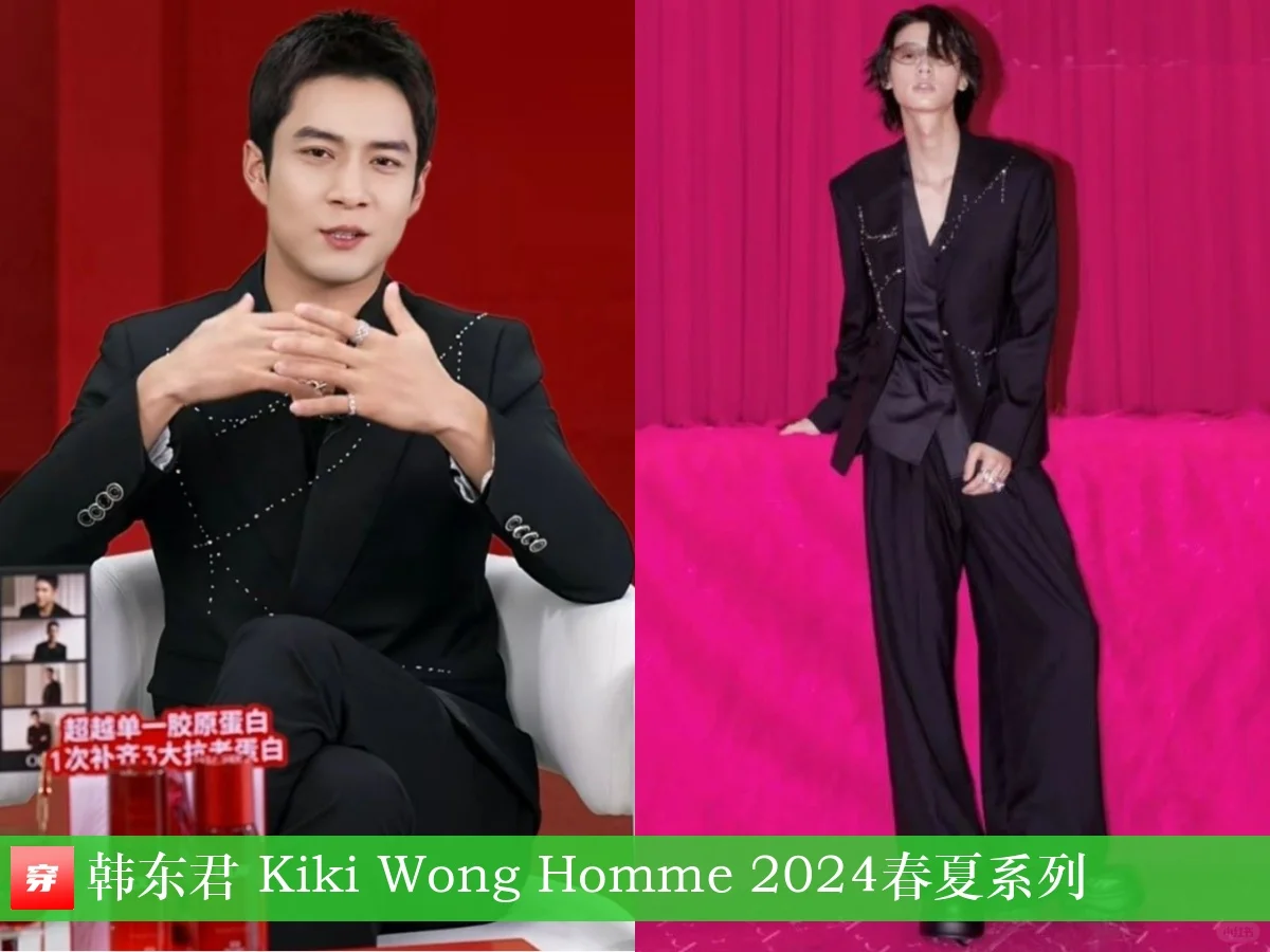 韩东君、朱正廷、张颜齐 | Kiki Wong