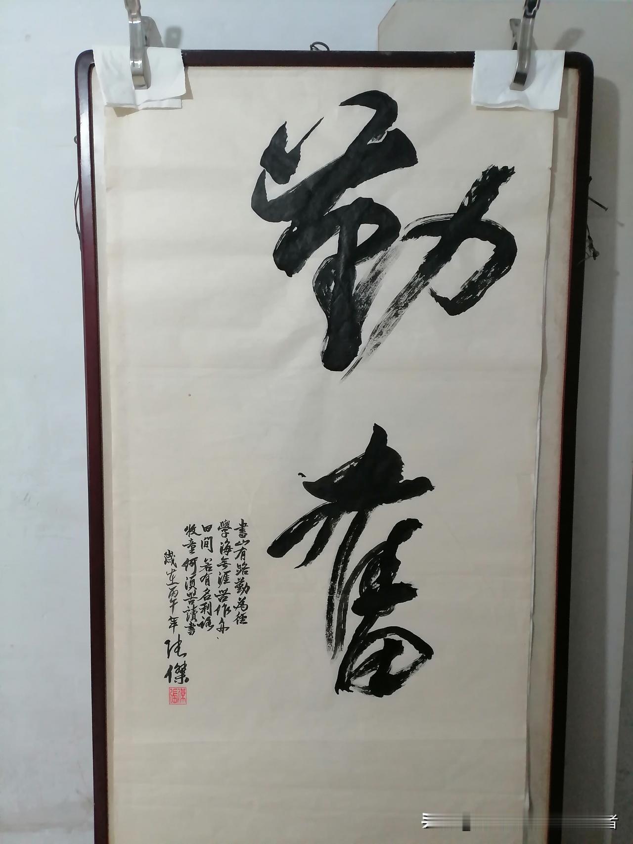 晒图笔记大赛开封市书法作品欣赏勤奋，