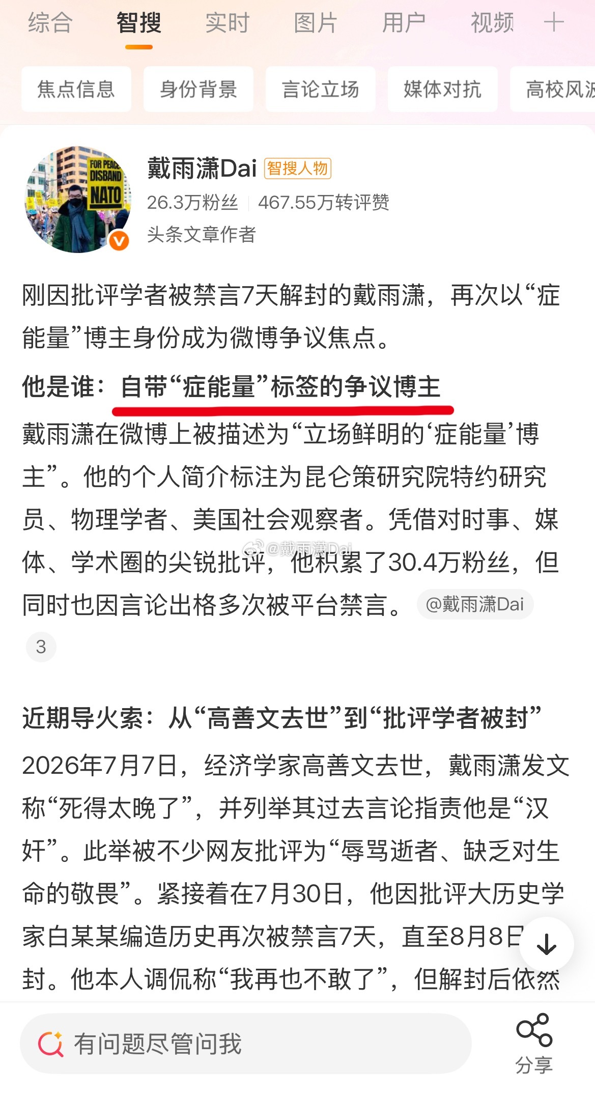 上个月投诉了一次还不够，又来挑衅，多大仇啊？真觉得平台肆意诽谤用户没人能管了是吧