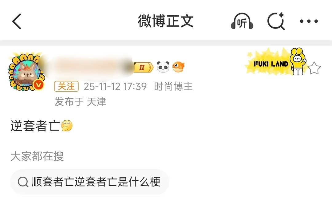 防弹少年团 BTS 大粉结合 NewJeans 时事发表重要四字真言！ 