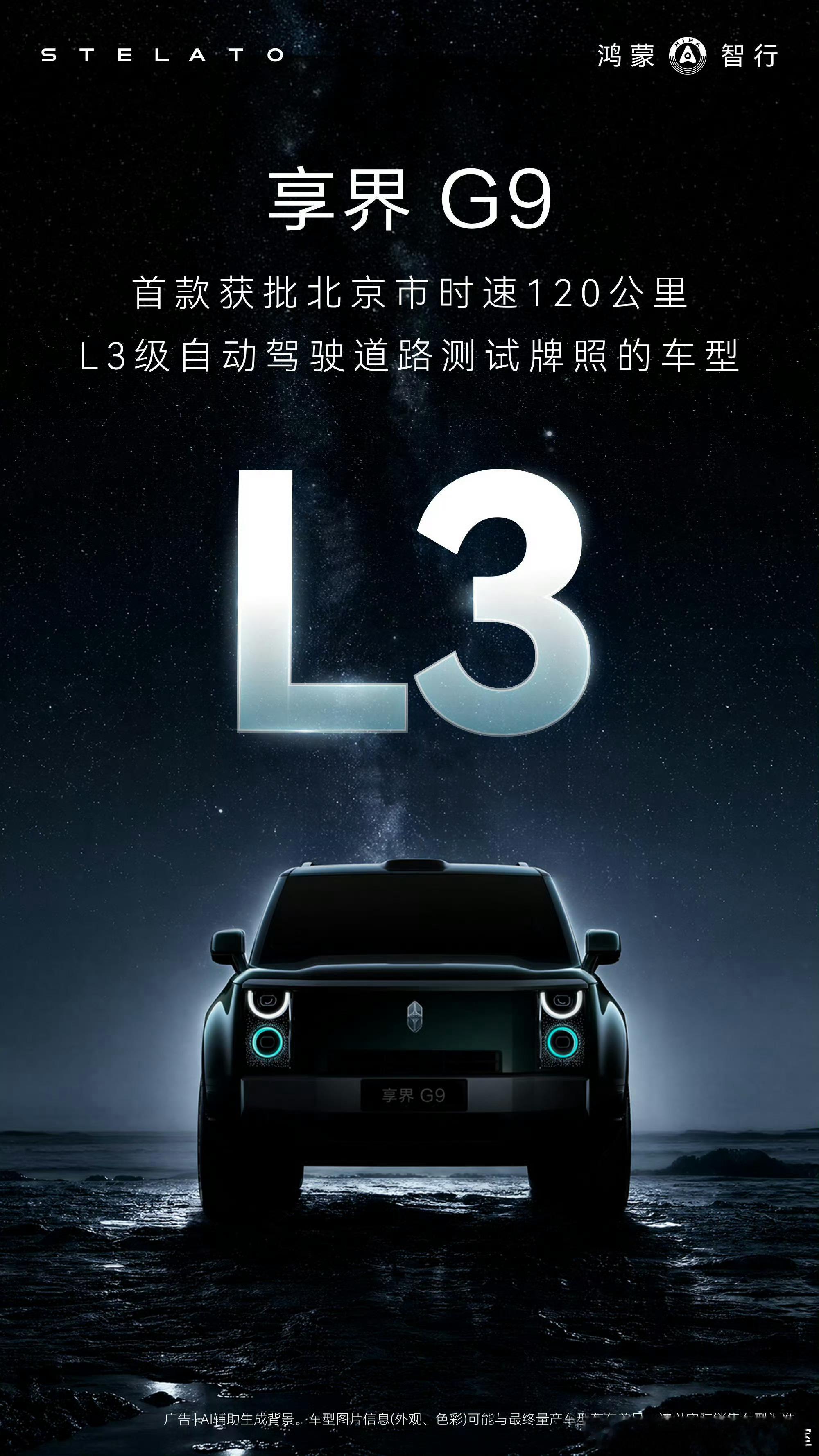 这个小小的灯！代表的是中国一代科技人！所以，它必将受到支持中国科技高净值人群的追
