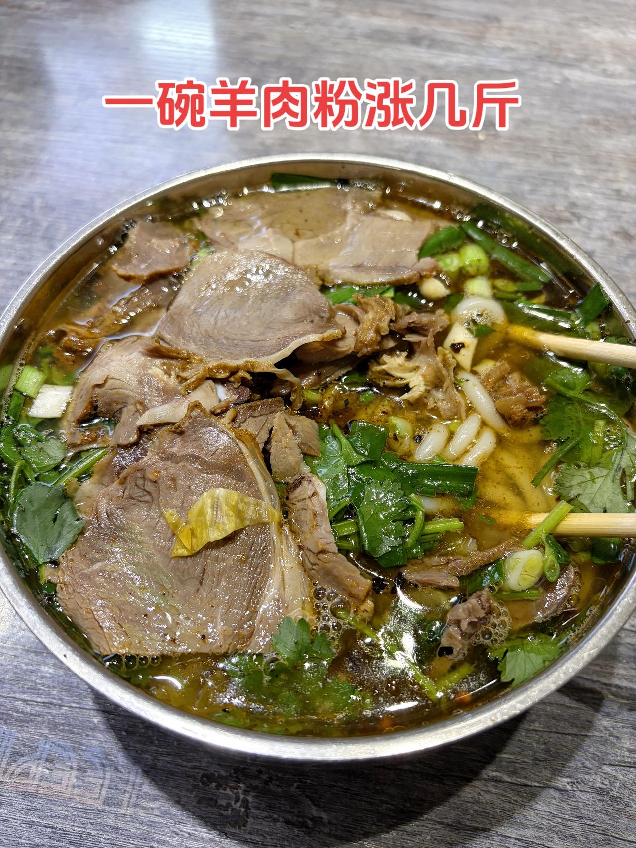 搬家搬到现在饿惨了，奖励自己一碗羊肉粉
体重管理体重管理自律减脂健康餐羊肉粉