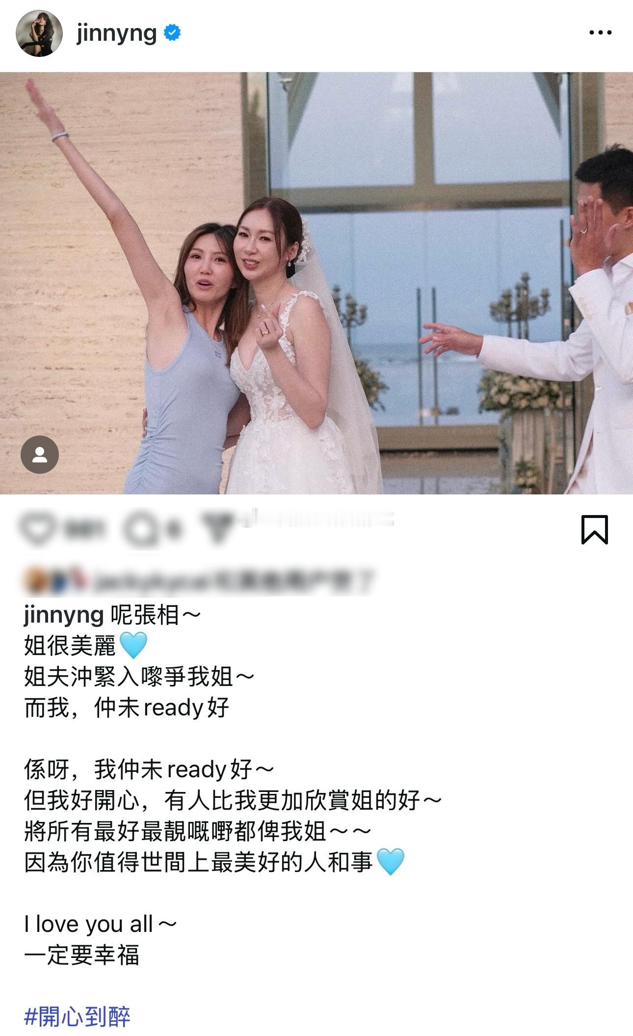 吴若希去了巴厘岛参加庄思敏婚礼 ​​​