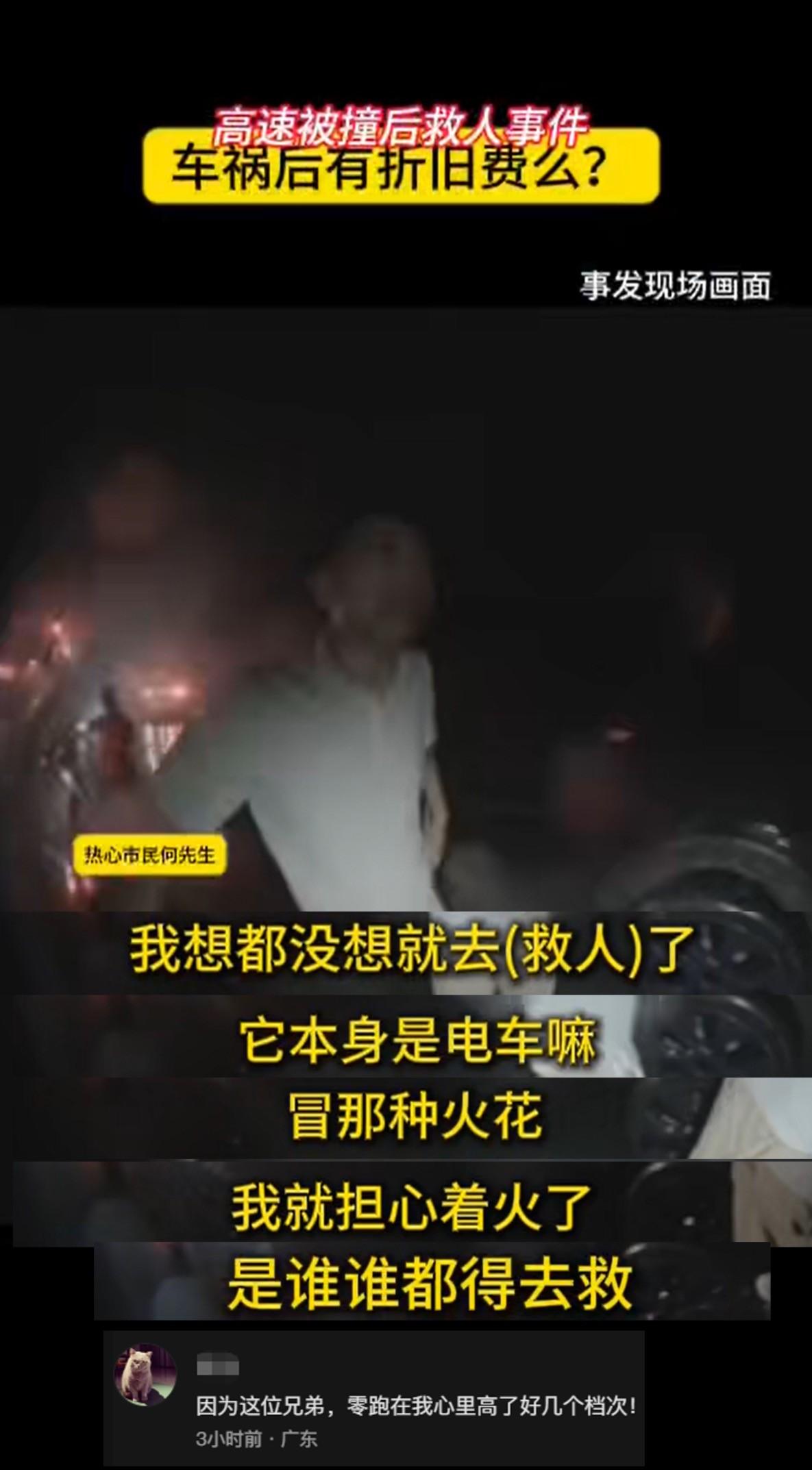 雨天高速突发追尾，零跑车主破窗救人温暖全网
惠州龙门高速路段遭遇阴雨天气，后车因