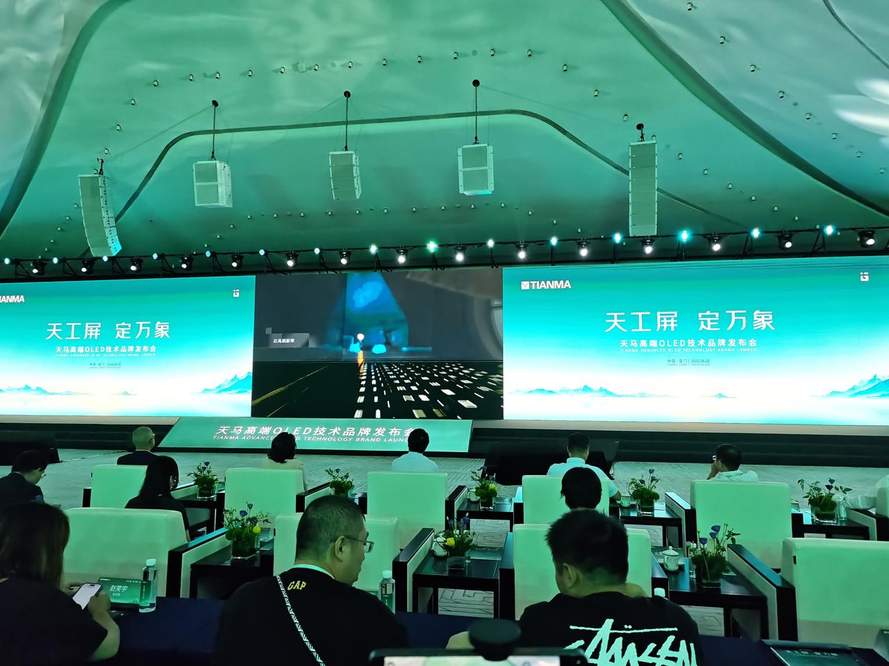 来厦门打卡天马高端OLED技术品牌发布会，看看据说能吊打一众旗舰显示屏的天工屏2