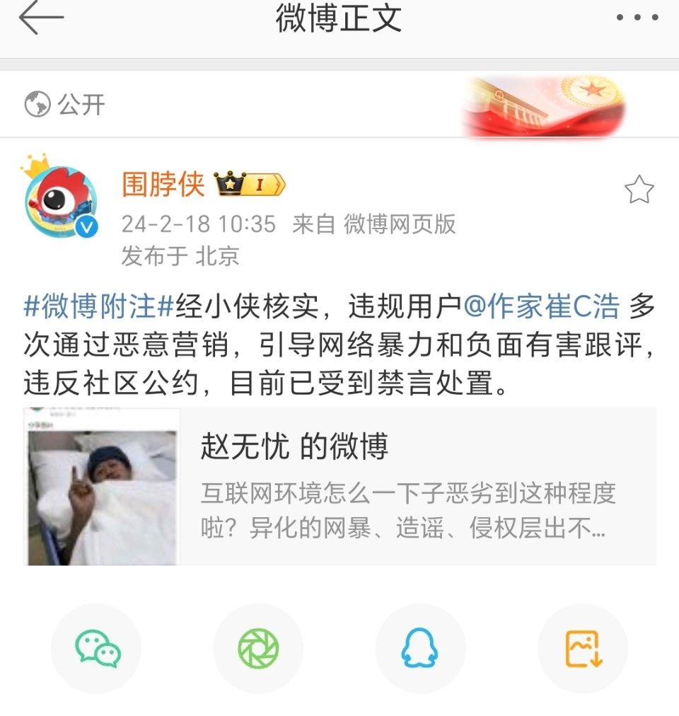 喜报，昨天造谣吴京的那个坐家，🈲言了这个人是不是公..知？ ​​​