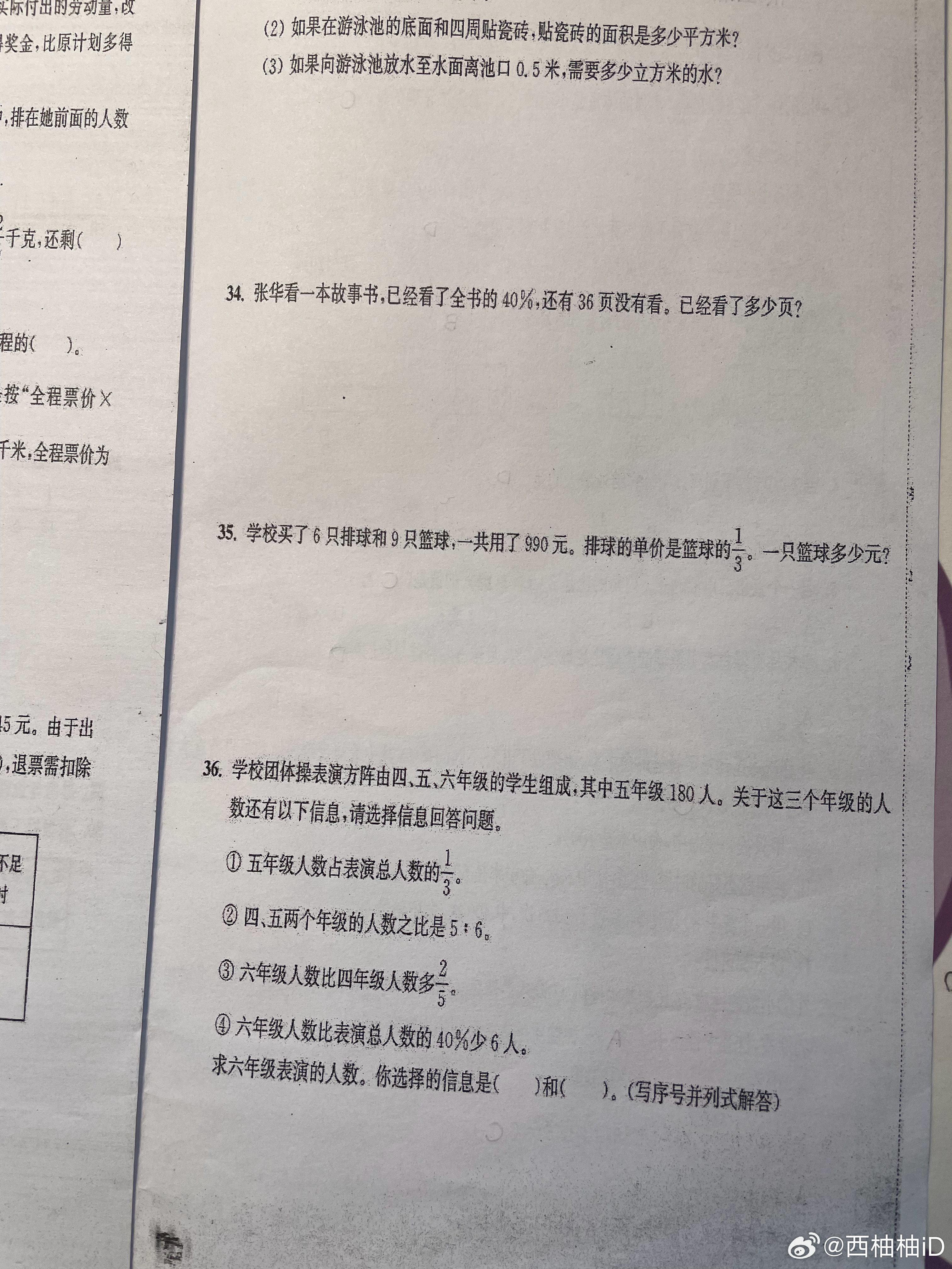 深圳南山数学题能难倒AI吗 一边说要减负，一边增加试卷难度！教月亮，考星星，教螺