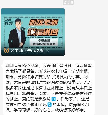 这大概是作为老师和内容创作者的一个幸福时刻。