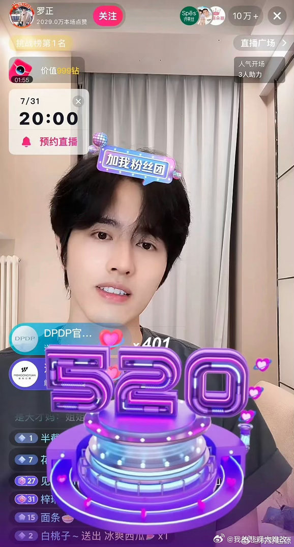 罗正经纪人问到底动了谁的蛋糕 我就问你谁能动的了你蛋糕啊靠着哭诉存款只剩4800