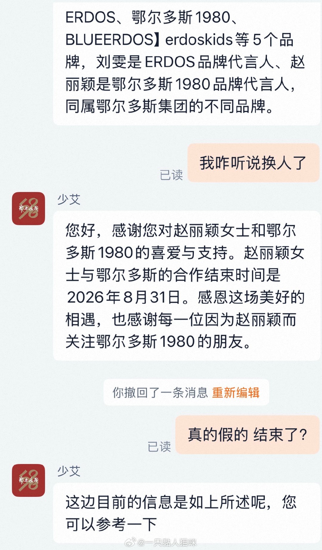 不是写着8月31日才到期？现在才8月2日，某些人过日子都过糊涂了。代言正常到期也