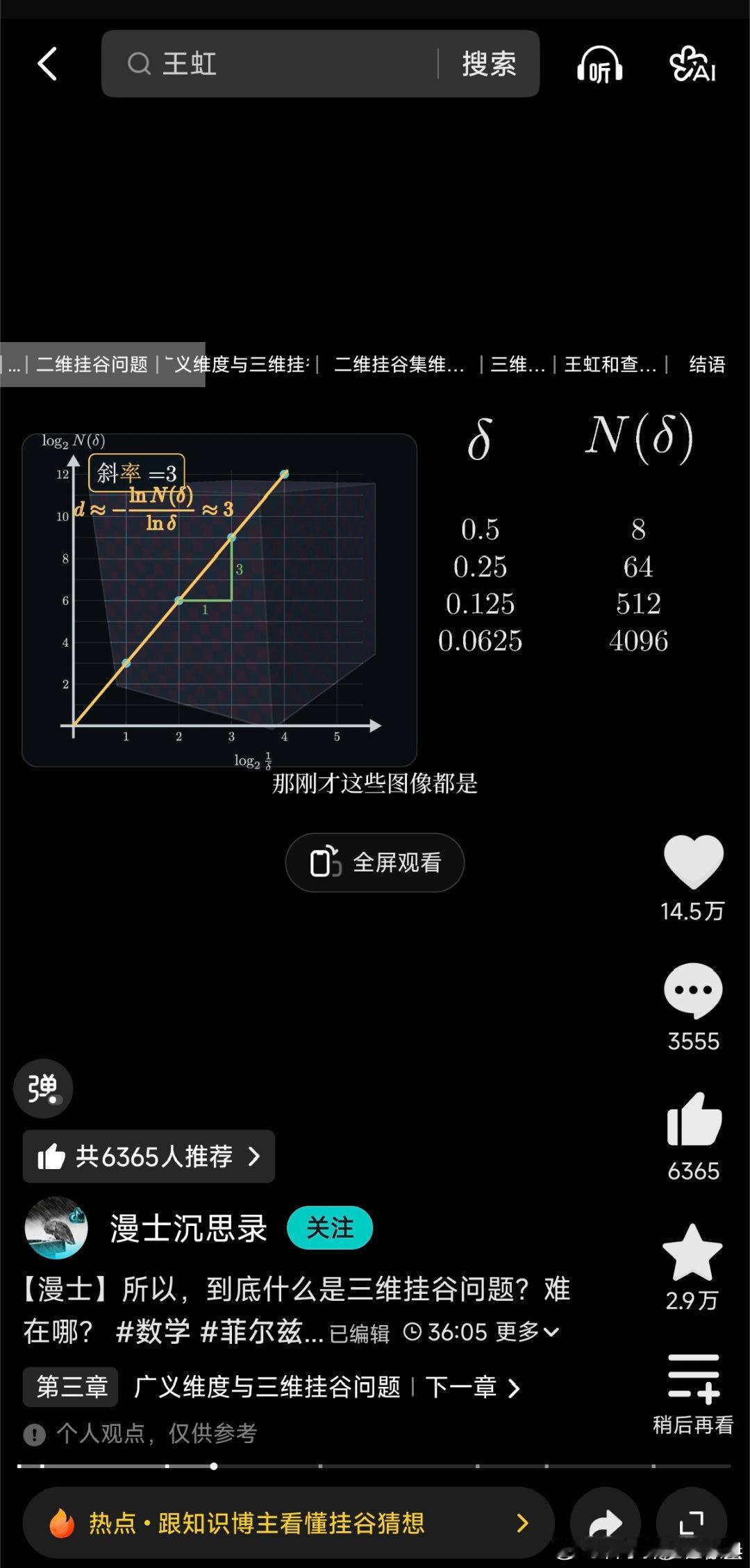 转一根针，需要多大地方？这个问题，任何一个学过初等数学的人都能听懂，但真要回答，
