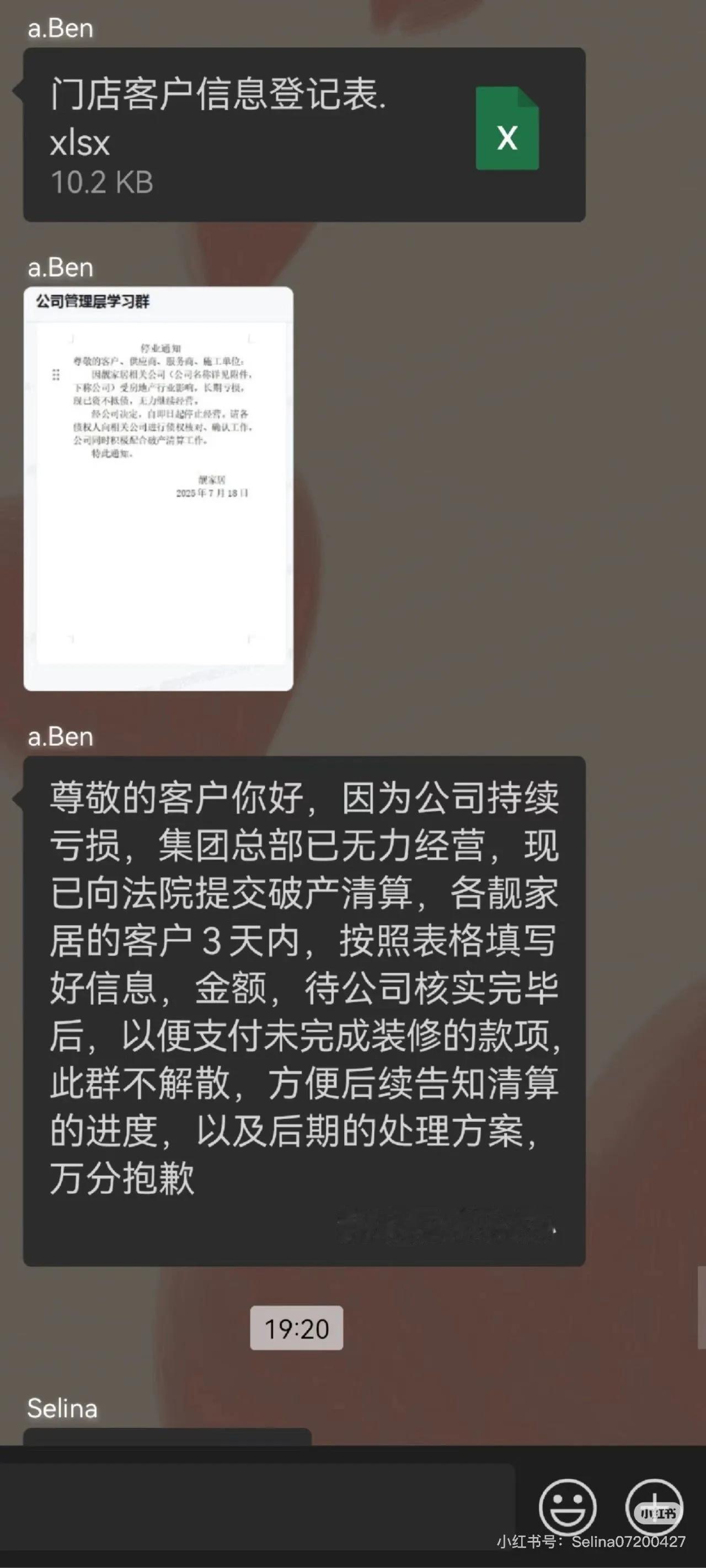 时代抛弃你连一句招呼都不打。刚刚看到消息，靓家居董事长7月17日坠楼身亡，靓家居