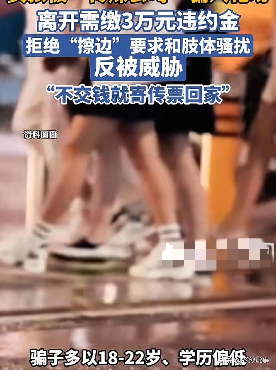 头皮发麻！5月27日，据长江云新闻报道，好多应聘"跳舞主播"的年轻女孩，被公司骗