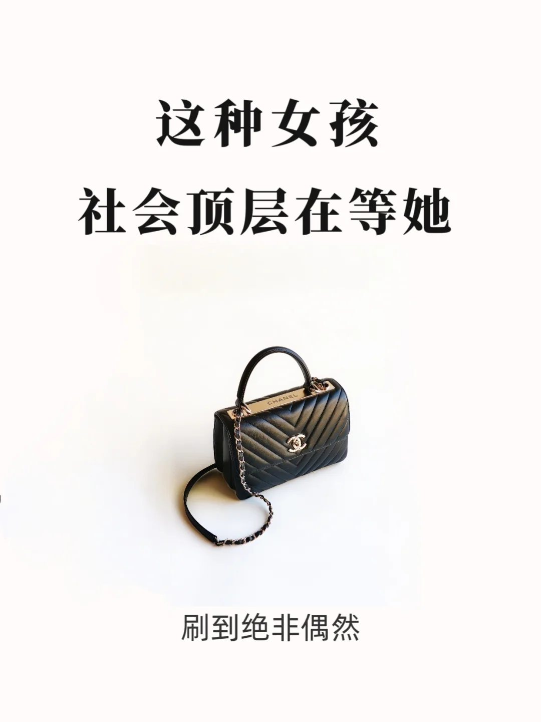 这种女孩，社会顶层在等她！