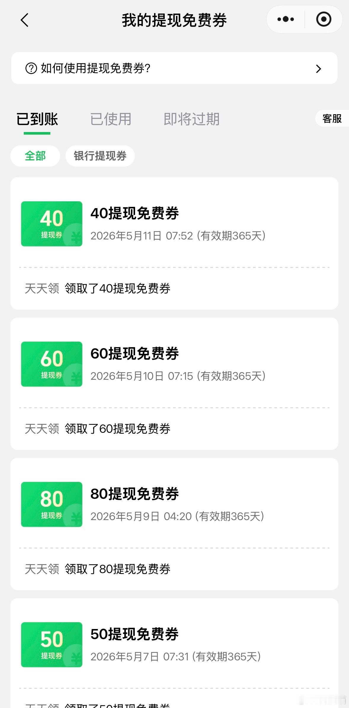 微信转账组合支付省流：微信转账可零钱+银行卡一起付，余额不够不用凑，直接一笔转。
