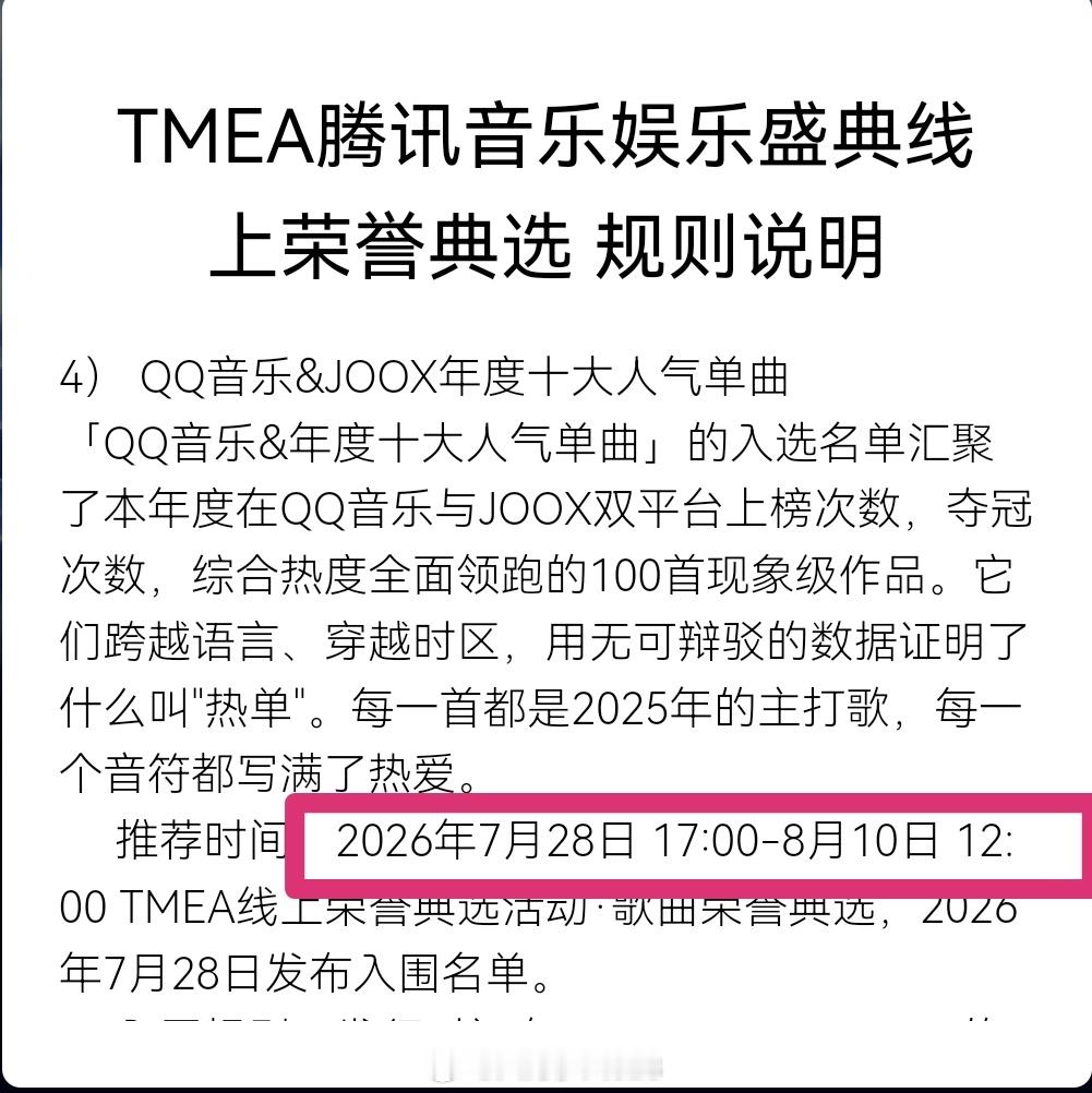QQ音乐年度用户推荐歌手第一阶段推荐截止嘉人们超给力421万+第二阶段下午五点开