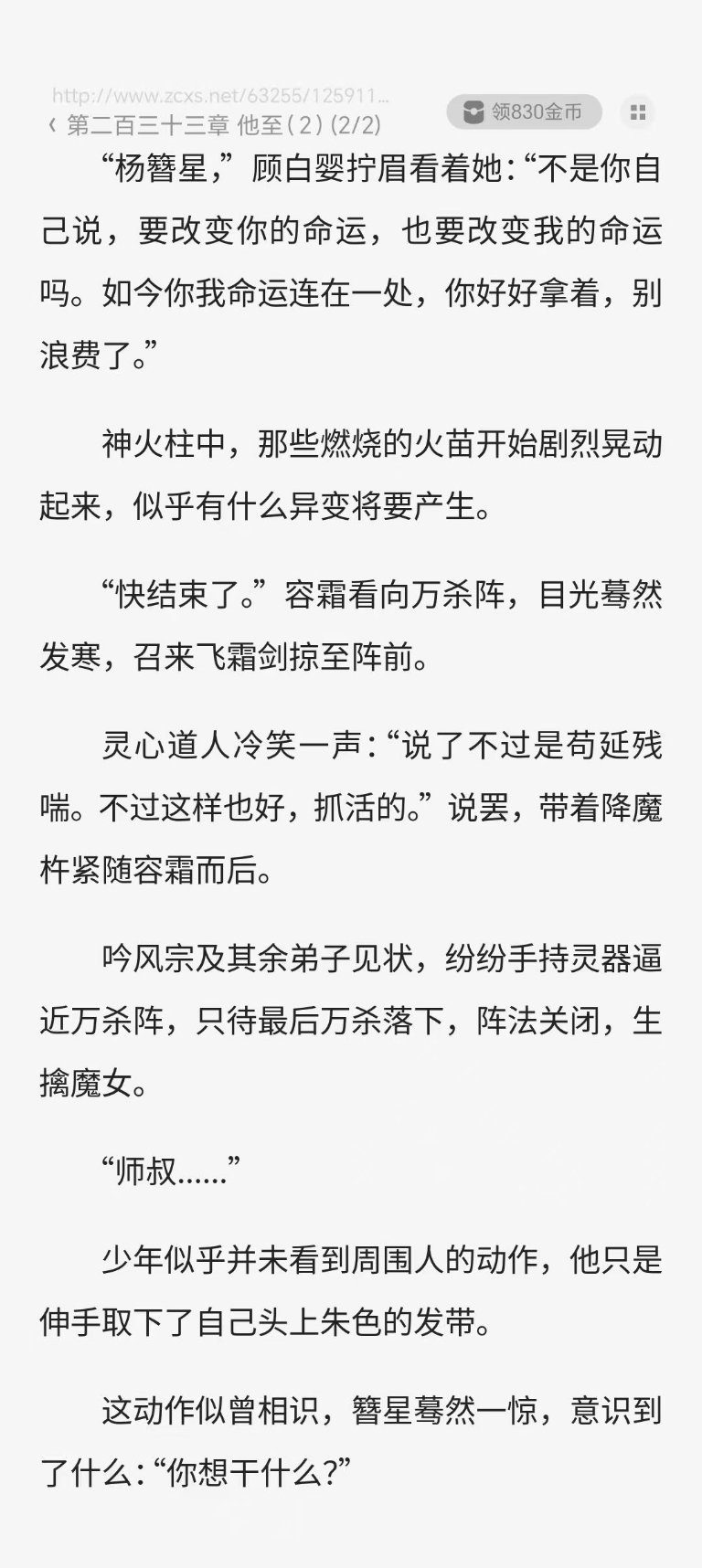 万杀阵 ​​​