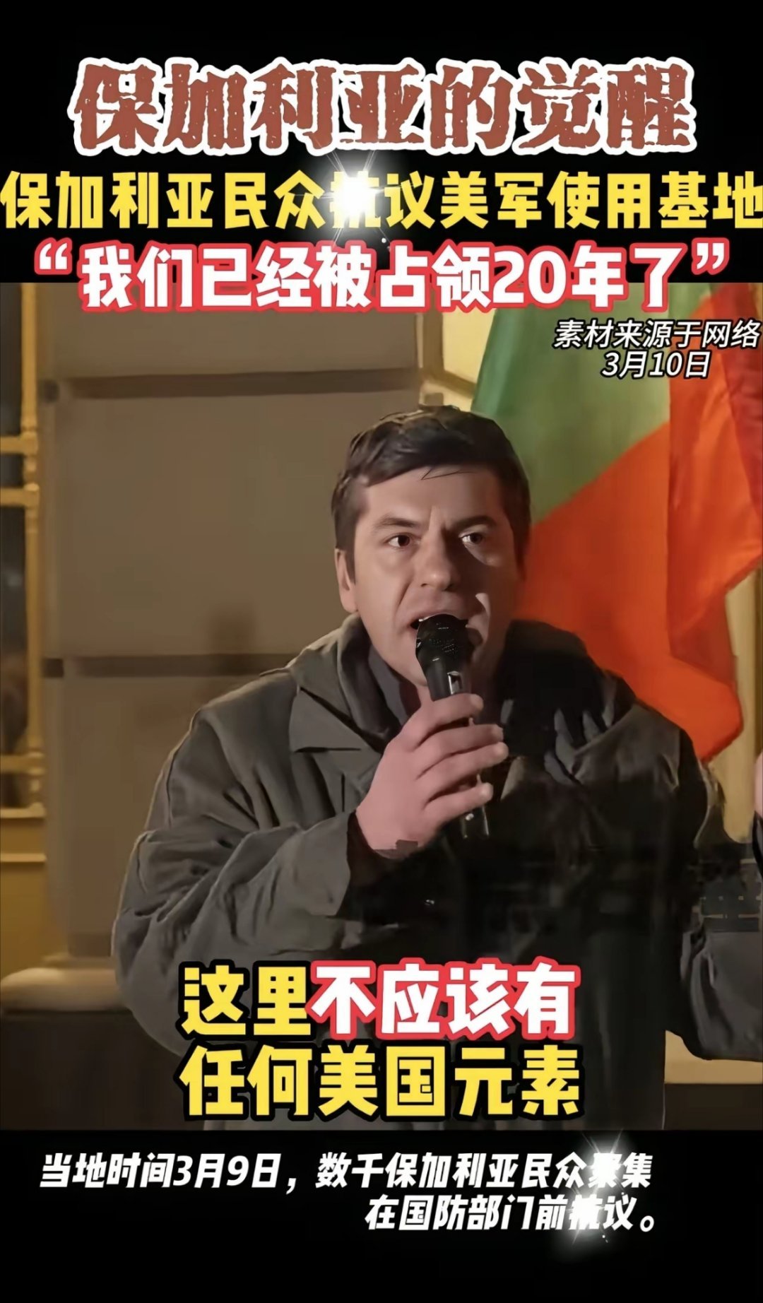 越来越多的国家在反美！ 