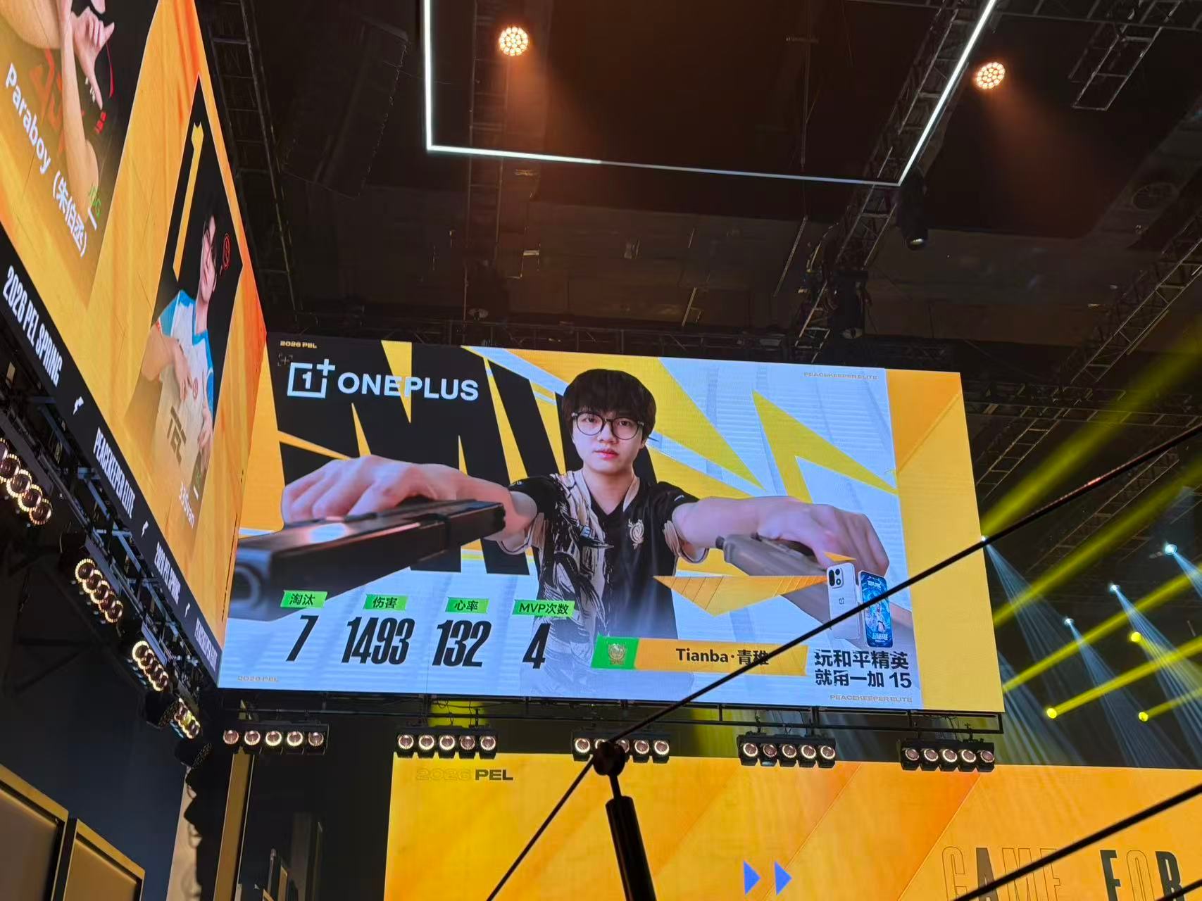 PEL周决征途再启【春季赛常规赛 W3 Day3】第四局MVP：2026pel春